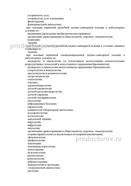 Фото клиники 24