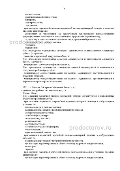 Фото клиники 25