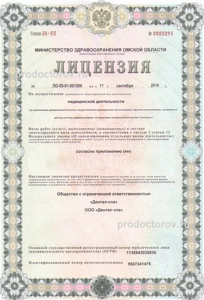 Фото клиники 4
