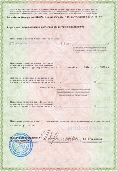 Фото клиники 5