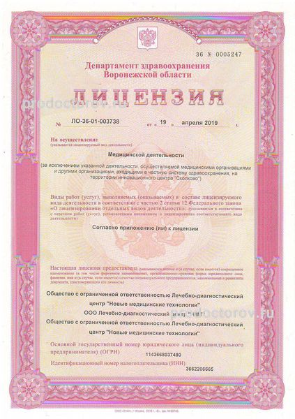 Фото клиники 1