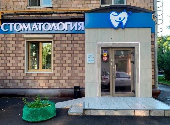 Фото клиники 1