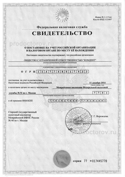 Фото клиники 6