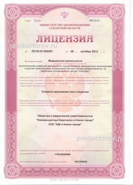 Фото клиники 1