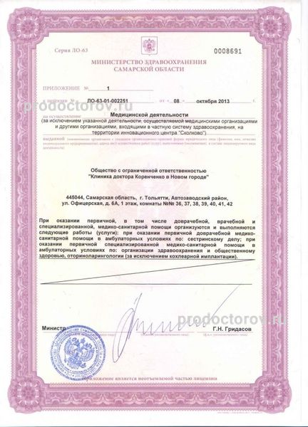 Фото клиники 3