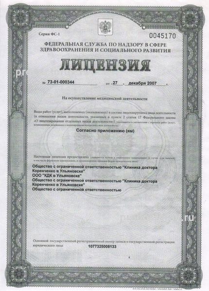 Фото клиники 2