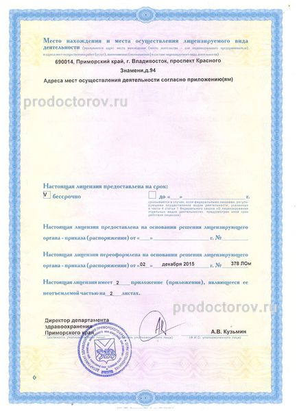 Фото клиники 3