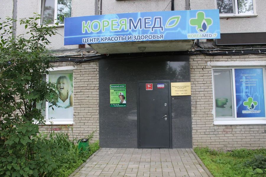 Фото клиники 1