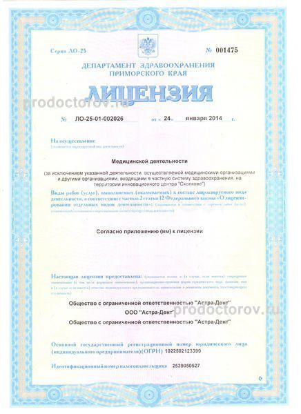 Фото клиники 1