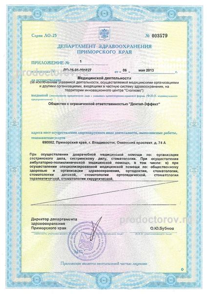 Фото клиники 16