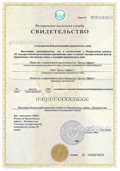 Фото клиники 19