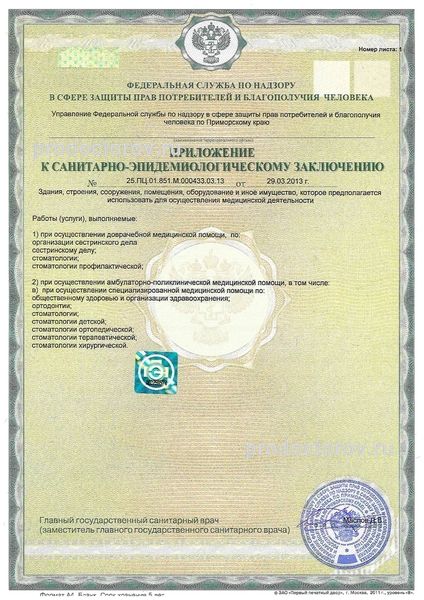Фото клиники 18
