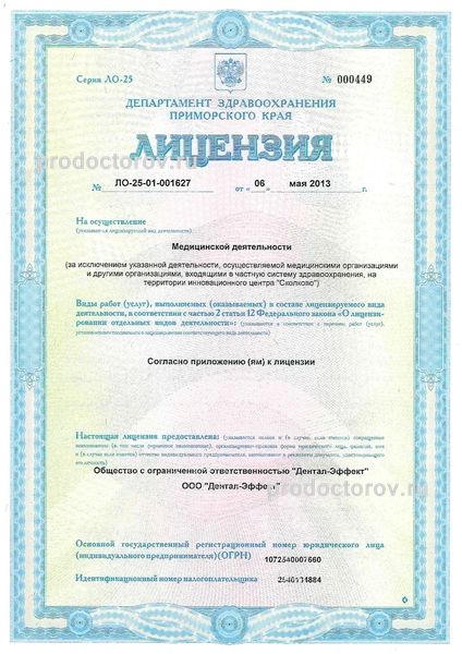 Фото клиники 15