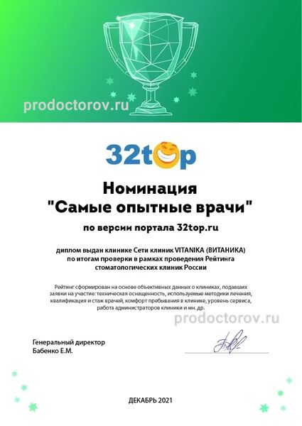 Фото клиники 16