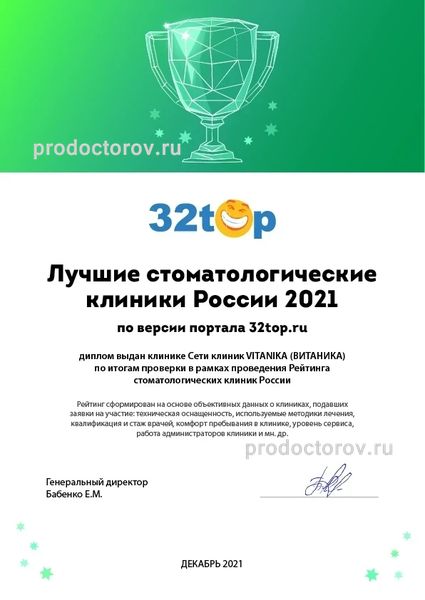 Фото клиники 15