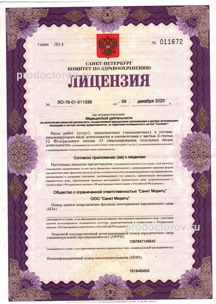 Фото клиники 10