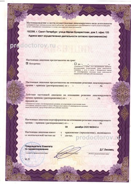 Фото клиники 11