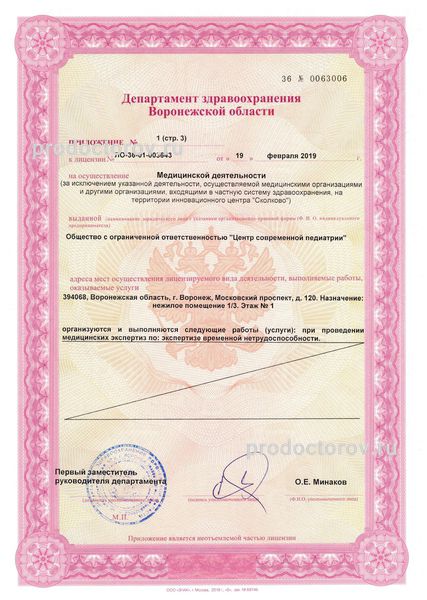 Фото клиники 5