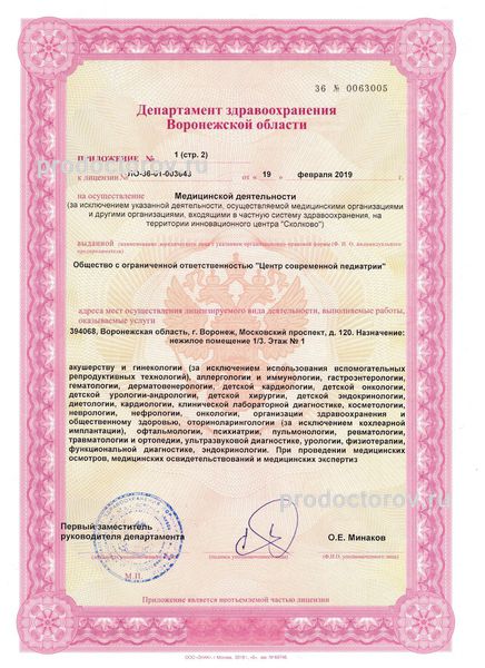 Фото клиники 4
