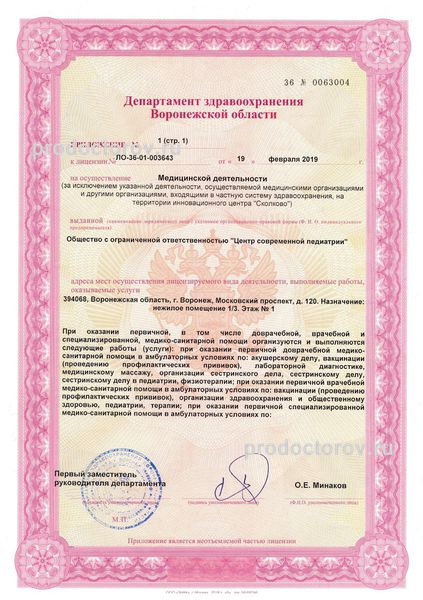 Фото клиники 3