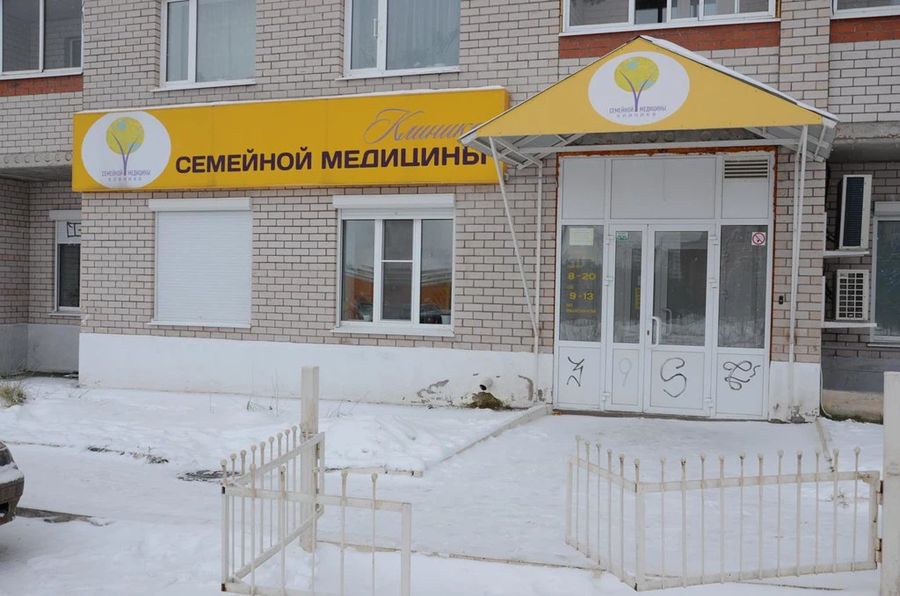 Фото клиники 1