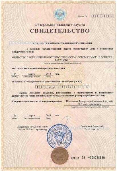 Фото клиники 7