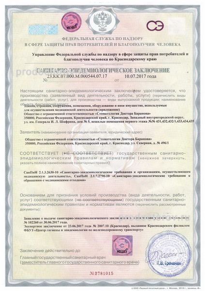 Фото клиники 6