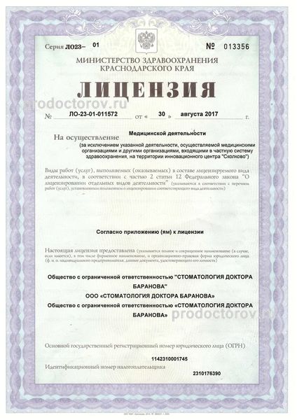 Фото клиники 5
