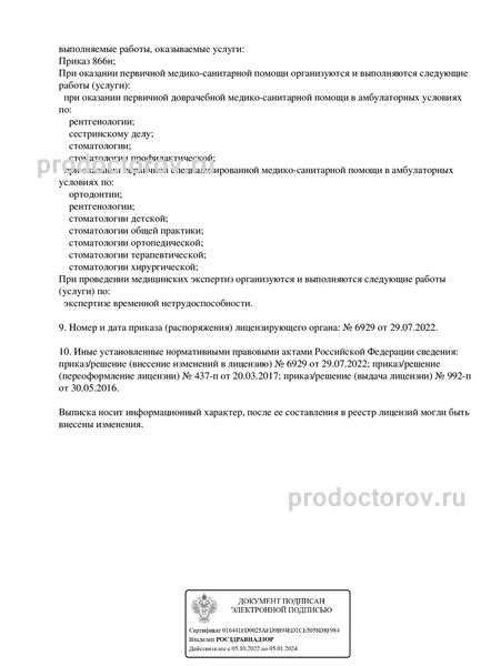 Фото клиники 6