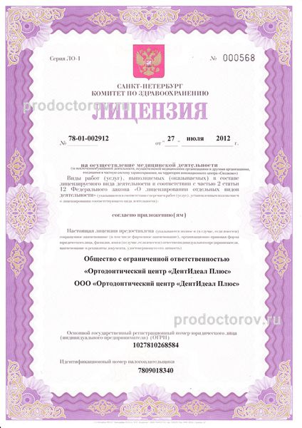 Фото клиники 1