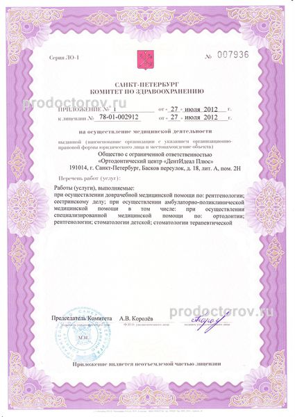 Фото клиники 3