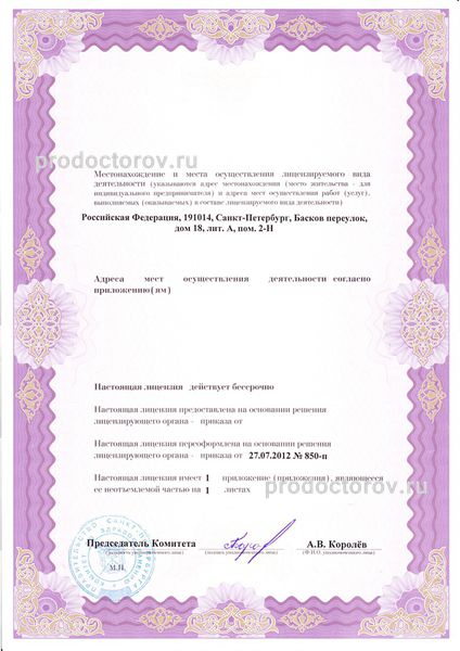 Фото клиники 2