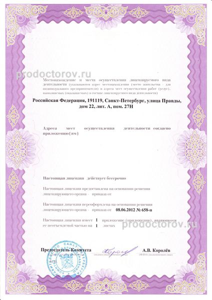 Фото клиники 2
