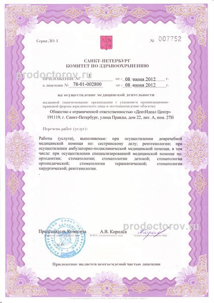 Фото клиники 3