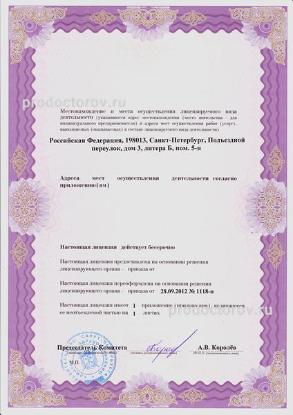 Фото клиники 2