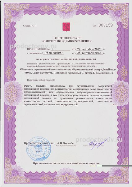 Фото клиники 3