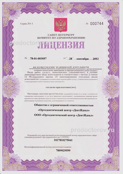 Фото клиники 1