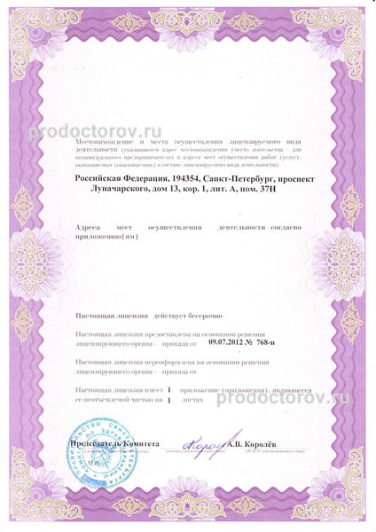 Фото клиники 2