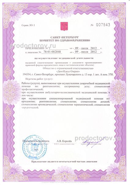Фото клиники 3