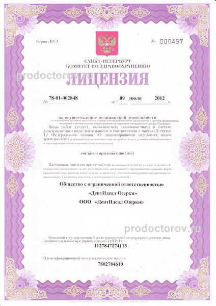 Фото клиники 1