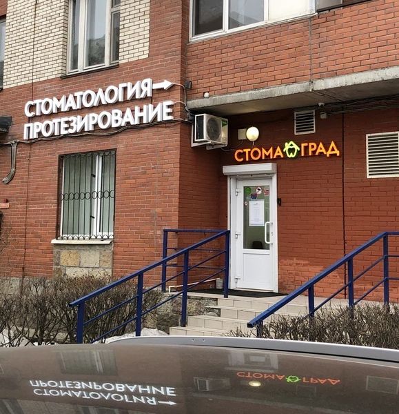 Фото клиники 3