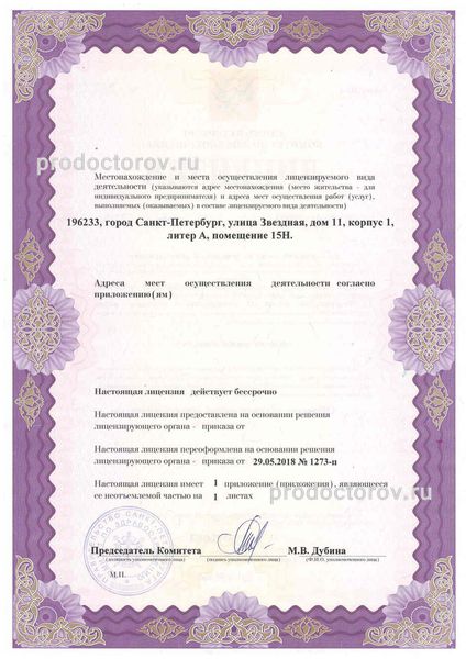 Фото клиники 24