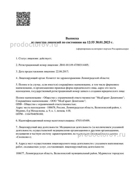 Фото клиники 7