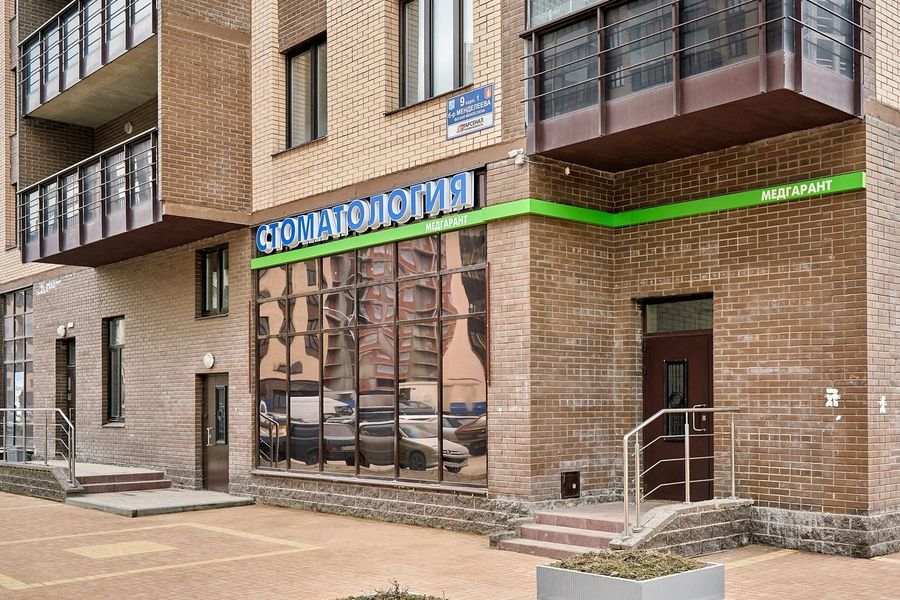 Фото клиники 1