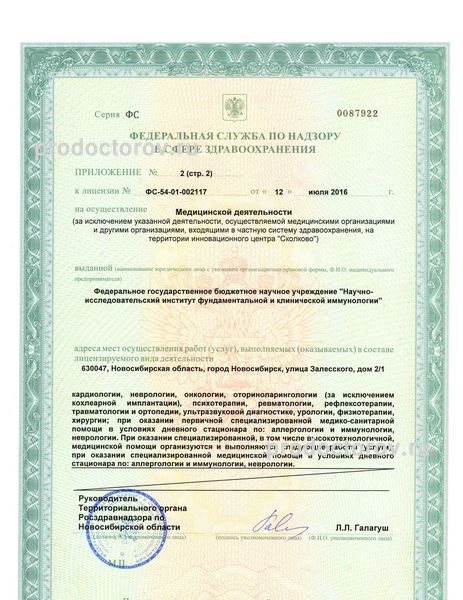 Фото клиники 3