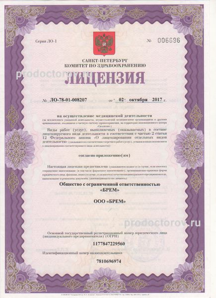 Фото клиники 6
