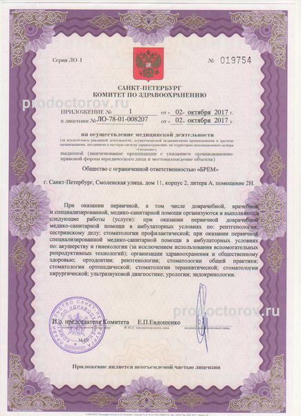 Фото клиники 5