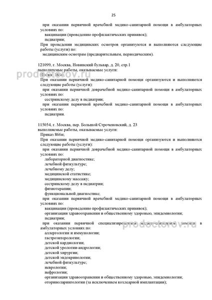 Фото клиники 2