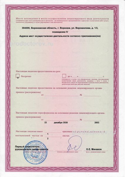 Фото клиники 11