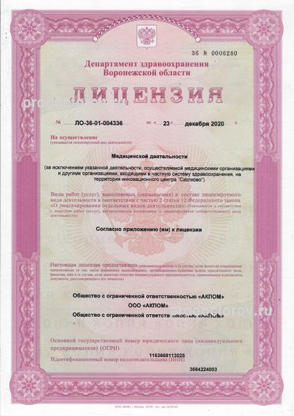 Фото клиники 12